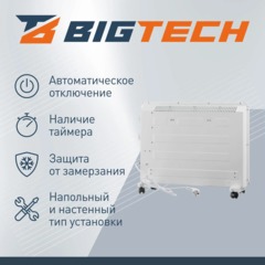 Конвектор BigTech WBC001 1500x (1500 Вт,с терморегулятором) - фото 3