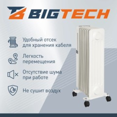 Радиатор BigTech WBH001 15A, масляный (7 секций 1500 Вт) - фото 4