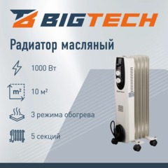 Радиатор BigTech WBH002 10W, масляный (5 секций 1000 Вт) - фото 2