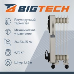 Радиатор BigTech WBH002 10W, масляный (5 секций 1000 Вт) - фото 3
