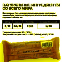 Батончик R.A.W.LIFE орехово-фруктовый CRUNCH Пекан-Кешью, 30гx12шт/уп - фото 5