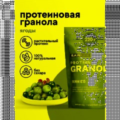 Гранола протеиновая R.A.W.LIFE  Ягоды, 220г - фото 5