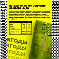 Гранола протеиновая R.A.W.LIFE  Ягоды, 220г - фото 7