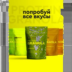 Гранола протеиновая R.A.W.LIFE  Ягоды, 220г - фото 8