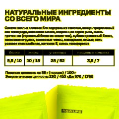 Гранола протеиновая R.A.W.LIFE Кокос-Банан, 220г - фото 4