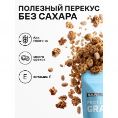 Гранола протеиновая R.A.W.LIFE Кокос-Банан, 220г - фото 5