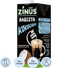 Напиток растительный Zinus Barista кокосовый ультрапастеризованный 1л