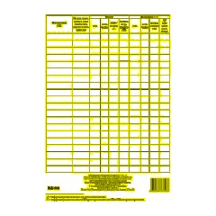 Бланк Личная карточка учета выдачи ср-в инд.защ.А4,писч,60г,100шт/уп КЖ-904 - фото 2