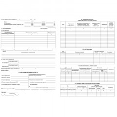 Бланк Личная карточка работника Т-2(А3 свернут в А4)офс 160г 20шт/уп КЖ-113 - фото 2
