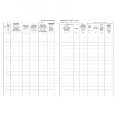 Бланк Личная карточка прохожд.обучен.безоп.труда А3,офс120г,50шт/уп КЖ-1859 - фото 2