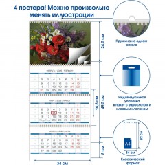 Календарь настенный 3-х блочный 2026 Букеты 340х820мм, 4 постера - фото 6