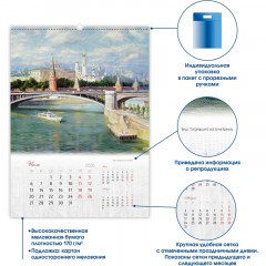 Календарь настенный моноблочный 2026 Очарование Москвы 420х580мм - фото 5