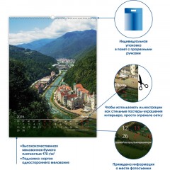 Календарь настенный моноблочный 2026 Россия с высоты птичьег.полета 420х580 - фото 4