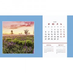 Календарь-домик настольный 2026 Родные просторы  200х115мм - фото 3