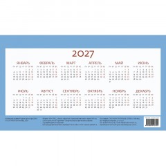 Календарь-домик настольный 2026 Родные просторы  200х115мм - фото 5