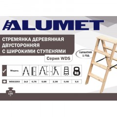 Стремянка деревянная двусторонняя с широкими ступенями 2х3 ступеней Стремянка деревянная двусторонняя с широкими ступенями 2х3 ступеней - фото 2