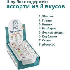 Пастила Apple Food слив_барб_гр_абр_клуб_лес.яг_виш_ябл (960г) 40гx24шт/уп - фото 13