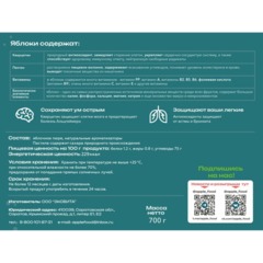 Пастила Apple Food асс. слив_барб_груш_абрик_клуб_л.яг_виш_ябл, ТВ-кор,700г - фото 3