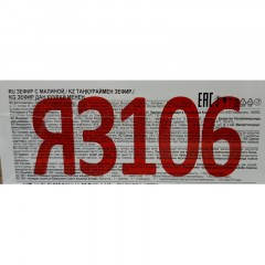 Зефир с малиной, 1кг/уп, ЯЗ106 - фото 4