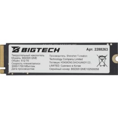 SSD накопитель BigTech M.2 PCIex4 gen3,512Gb,R/W 3300/2700Мб/с(BSDS512ME) - фото 6