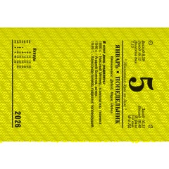 Календарь настольный перекидной 2026,Госсимволика,газ,1кр,100х140,НПК-11-26 - фото 2