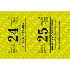 Календарь настольный перекидной 2026,Госсимволика,газ,1кр,100х140,НПК-11-26 - фото 3