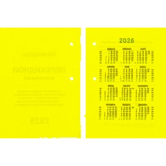 Календарь настольный перекидной 2026,Госсимволика,офс,2кр,100х140,НПК?34?26 - фото 2