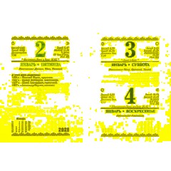 Календарь настольный перекидной 2026,Госсимволика,офс,2кр,100х140,НПК?34?26 - фото 3