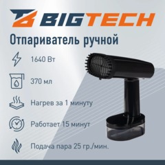 Отпариватель BigTech NHST 401B ручной, черный - фото 2