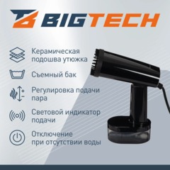 Отпариватель BigTech NHST 401B ручной, черный - фото 3