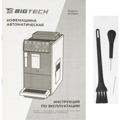 Кофемашина автоматическая BigTech KСМ304, 1,2 л, зерна 250г, черная - фото 11