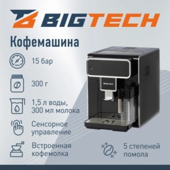 Кофемашина автоматическая BigTech DСМ308,с емк для м-ка,1,5л,зерн 300г,черн - фото 2