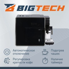 Кофемашина автоматическая BigTech DСМ308,с емк для м-ка,1,5л,зерн 300г,черн - фото 4