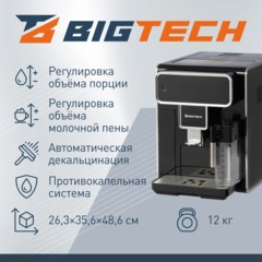 Кофемашина автоматическая BigTech DСМ308,с емк для м-ка,1,5л,зерн 300г,черн - фото 5