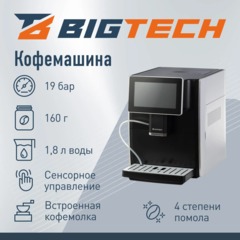 Кофемашина автоматическ BigTech DСМ309,с емк для м-ка,1,8л,зерн 160г,черн - фото 2