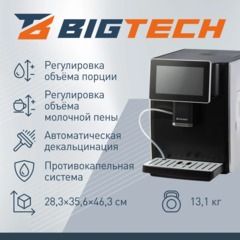 Кофемашина автоматическ BigTech DСМ309,с емк для м-ка,1,8л,зерн 160г,черн - фото 5