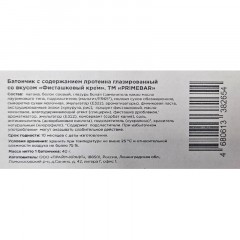 Батончик с содерж протеина PRIMEBAR глазир со вкус Фисташк крем 40гx15шт/уп - фото 3