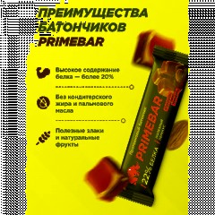 Батончик с содерж протеина PRIMEBAR глазир со вкус Карам и минд 40гx15шт/уп - фото 5