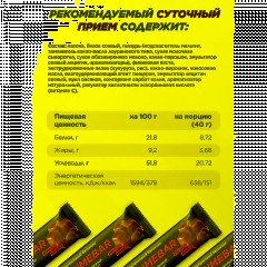 Батончик с содерж протеина PRIMEBAR глазир со вкус Карам и минд 40гx15шт/уп - фото 6