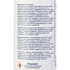 Баллон сменный для автоосвежителя Торк/Tellus Станд А1/AF1 троп100мл_611601 - фото 4