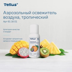 Баллон сменный для автоосвежителя Торк/Tellus Станд А1/AF1 троп100мл_611601 - фото 6