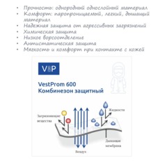 Комбинезон одноразовый защитный Vest-Prom 600,белый,р.2XL - фото 12