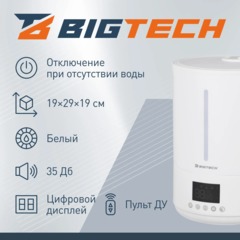 Увлажнитель BigTech ZSH001  (4 л. электр. С пультом) - фото 3