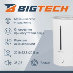 Увлажнитель BigTech ZSH002 (5л, механическая) - фото 3