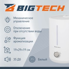 Увлажнитель BigTech ZSH003 (4л, механическая) - фото 3