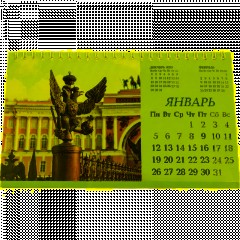 Календарь-домик настольный 2026 210х120, Санкт-Петербург, 14л, 115г, 2400-1 - фото 3
