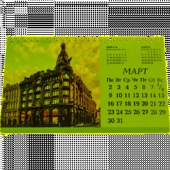 Календарь-домик настольный 2026 210х120, Санкт-Петербург, 14л, 115г, 2400-1 - фото 5