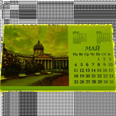 Календарь-домик настольный 2026 210х120, Санкт-Петербург, 14л, 115г, 2400-1 - фото 7