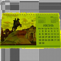 Календарь-домик настольный 2026 210х120, Санкт-Петербург, 14л, 115г, 2400-1 - фото 8