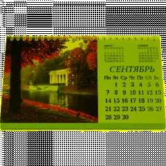 Календарь-домик настольный 2026 210х120, Санкт-Петербург, 14л, 115г, 2400-1 - фото 11